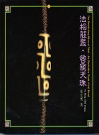 Bewitching-Bijou-of-Tibet